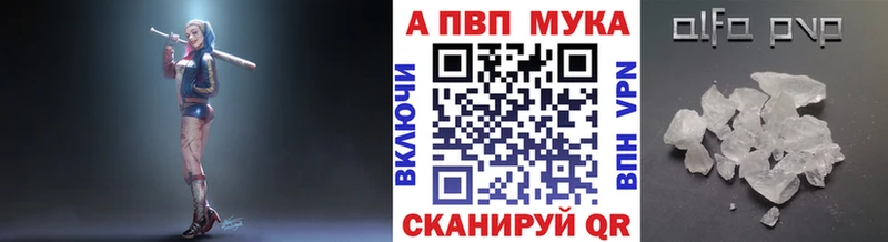 цена   Рыбинск  ссылка на мегу сайт  A PVP Соль 