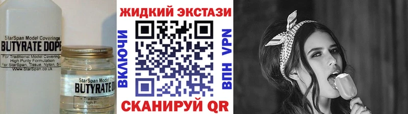 Бутират буратино  Рыбинск 