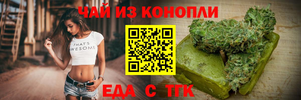 Рыбинск  Cannafood марихуана  Вход с VPN 
