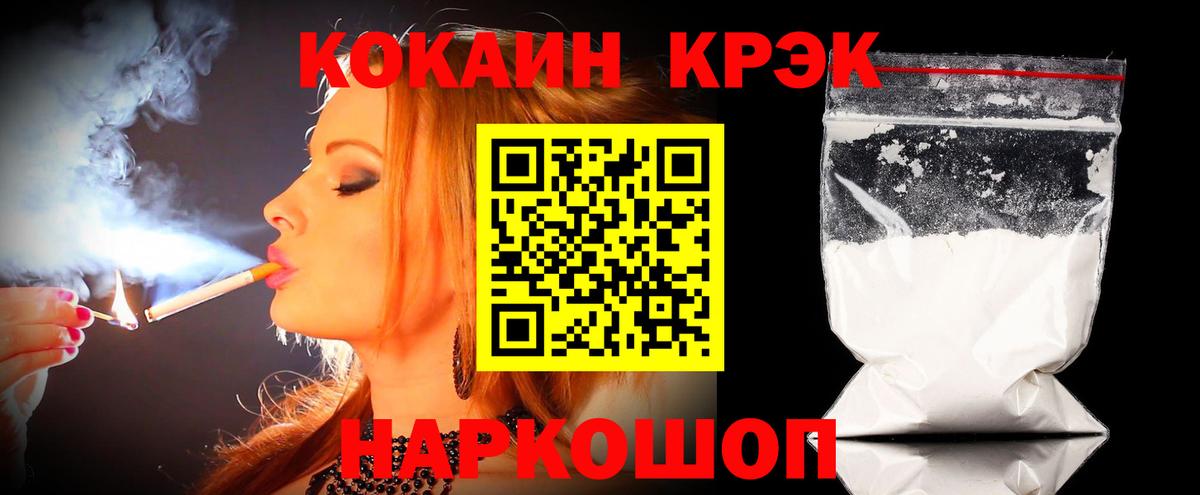 купить наркоту  COCAIN FishScale  Вход с VPN  Рыбинск  КОКАИН Боливия 