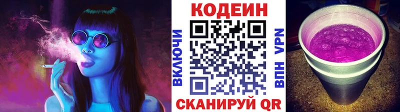 Кодеиновый сироп Lean напиток Lean (лин)  Рыбинск 