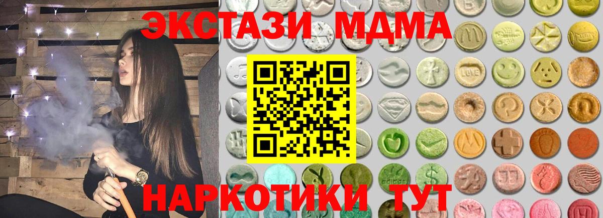 ЭКСТАЗИ 280 MDMA  Ecstasy  Рыбинск  Вход с VPN  ЭКСТАЗИ VHQ 