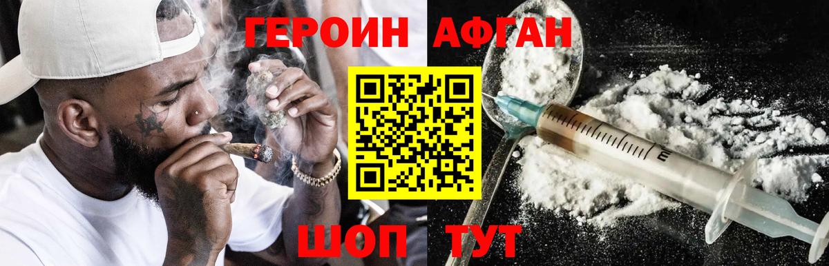 ГЕРОИН гречка Рыбинск