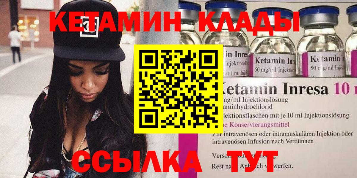 Кетамин ketamine  КЕТАМИН ketamine  Вход с VPN  Рыбинск 