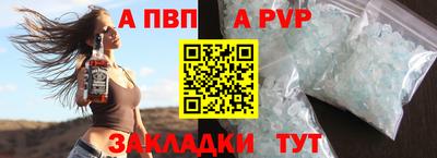 Альфа ПВП Бузулук