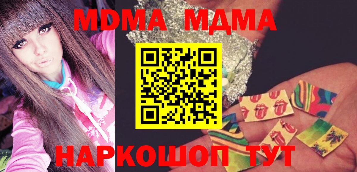 МДМА VHQ Рыбинск