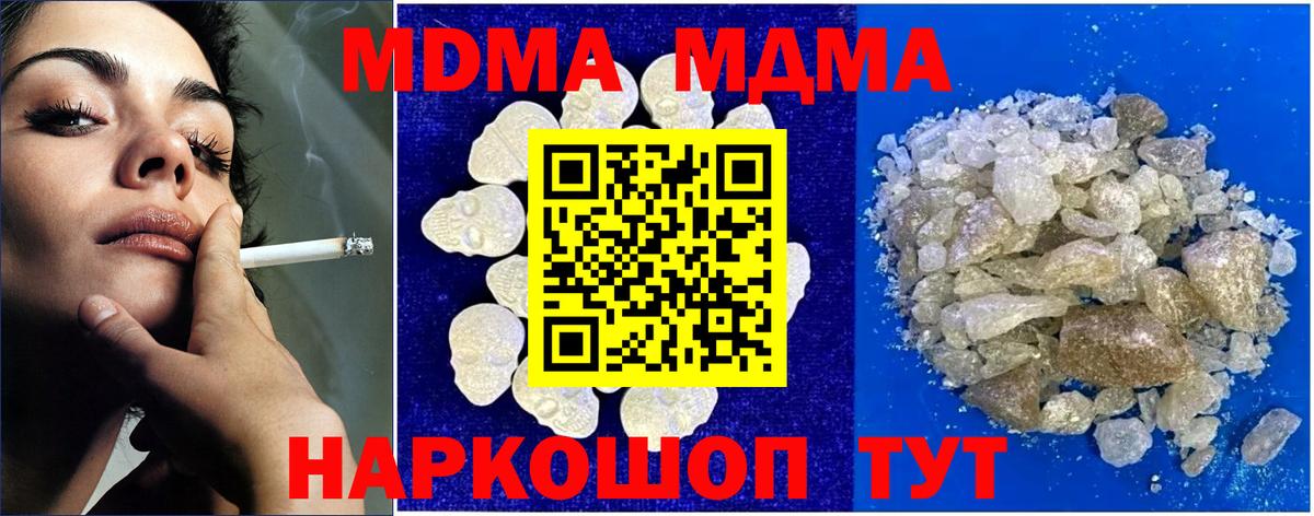 NBOMe  Вход с VPN  Рыбинск  Метадон  ГАШ  COCAIN  Конопля  МЕФ кристаллы 