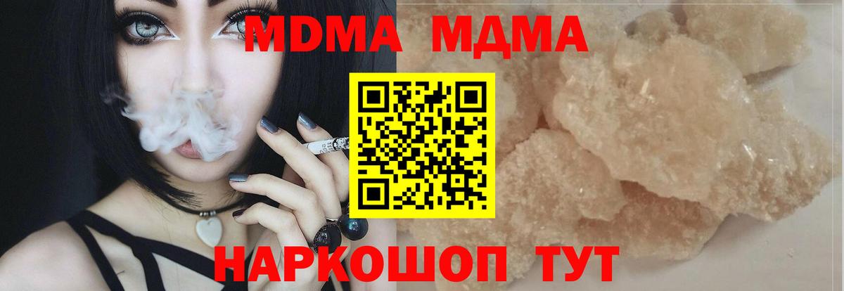 MDMA  МДМА VHQ  Рыбинск  Вход с VPN  МДМА VHQ 