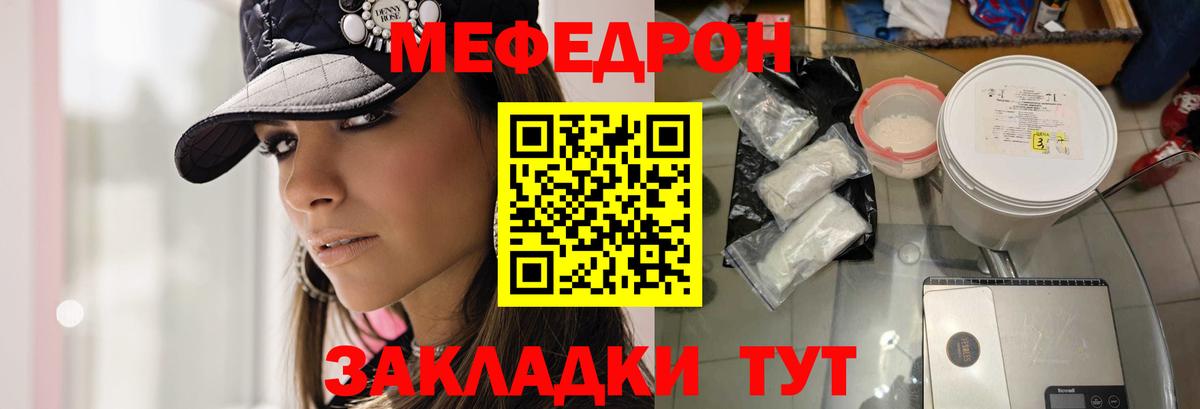 Рыбинск  Мефедрон кристаллы  Вход с VPN 