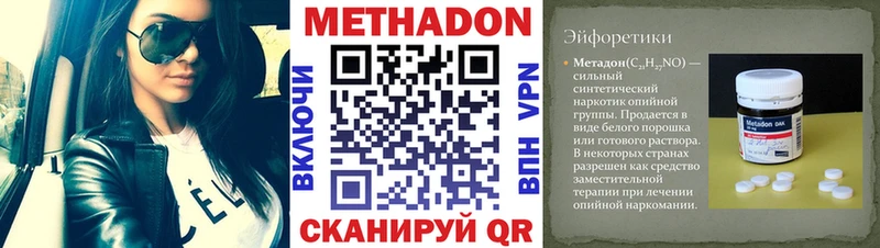Метадон methadone Рыбинск