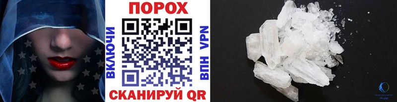 Первитин Methamphetamine  Рыбинск 