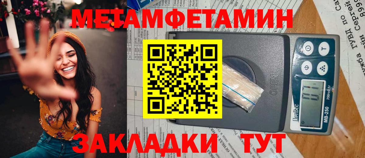 Рыбинск  Первитин пудра  Вход с VPN 