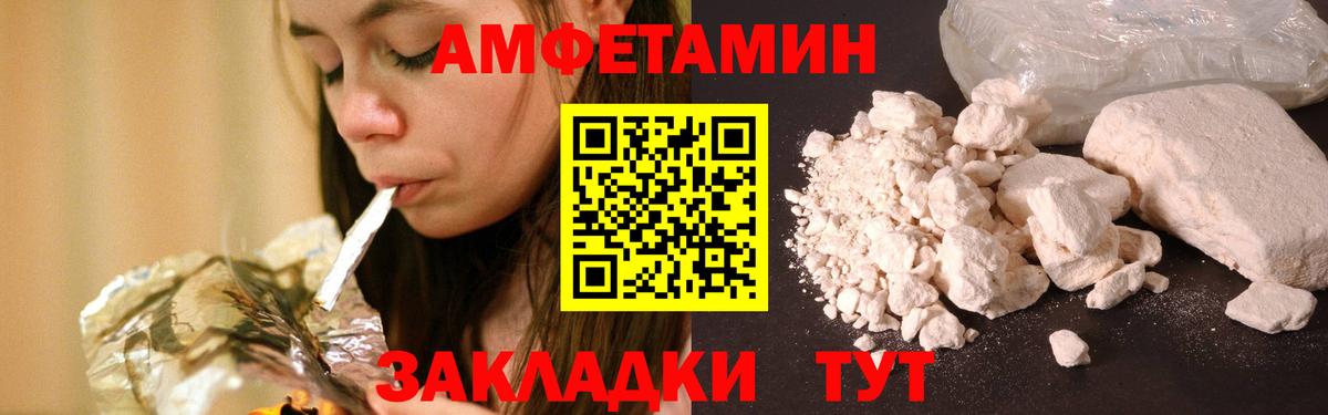 МЕТАМФЕТАМИН кристалл Рыбинск