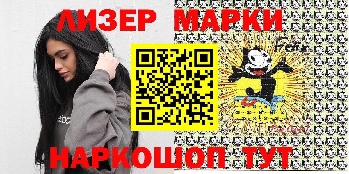 Наркотические марки 1,5мг Рыбинск