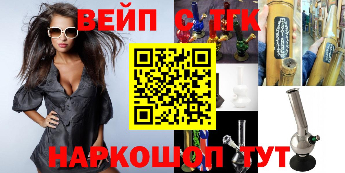 Дистиллят ТГК Wax  ТГК концентрат  Рыбинск  Вход с VPN 