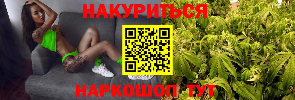 Канабис SATIVA & INDICA  Вход с VPN  Шишки марихуана конопля  Рыбинск  Бошки марихуана LSD WEED 